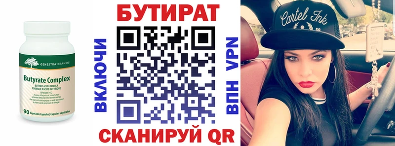 наркошоп  Лихославль  ОМГ ОМГ как зайти  БУТИРАТ Butirat 