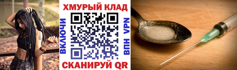 Героин белый  ОМГ ОМГ маркетплейс  Лихославль 